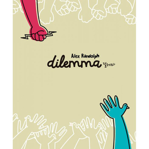 DILEMMA